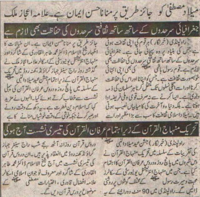 Minhaj-ul-Quran  Print Media CoverageDaily Islamabadtimes
